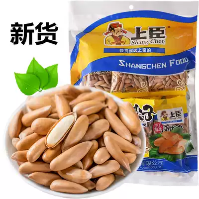 10 new seeds New Goods New date Shangchen thin shell hand peeling Brazilian pine nuts 500g independent packaging pregnant women snacks