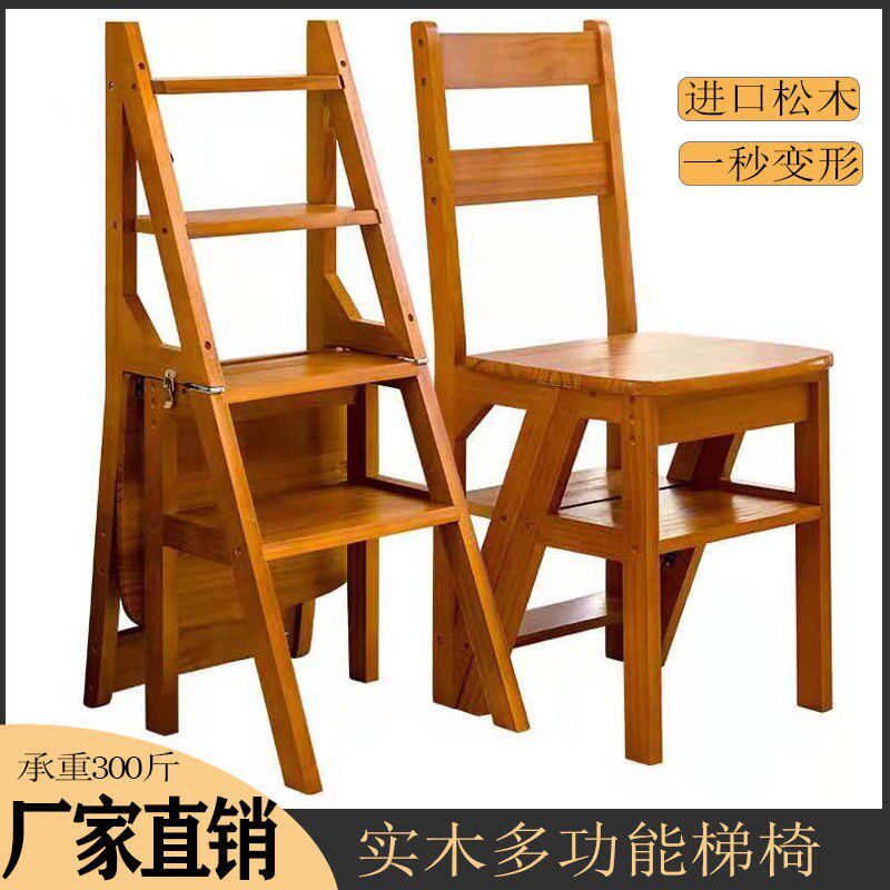 Solid Wood Ladder Home Folding Stairway Chair Full Solid Wood Ladder Chair Multifunction Dual-use Ladder Stool Ladder Stool
