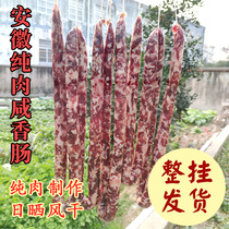 Anhui Artisanal Sausage Sausages Sausage whole hanging shipping salty Dried Intestine Pure Meat Enema Soil Pork Homemade Latte Taste