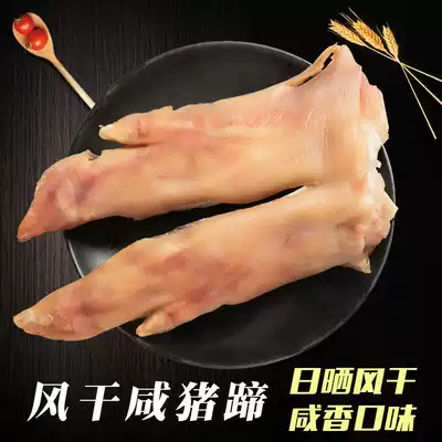 Farmhouse homemade dried salty pig's feet, pickled pig's feet, pork trotters, hoof, Anhui specialty Bacon Bacon 500g