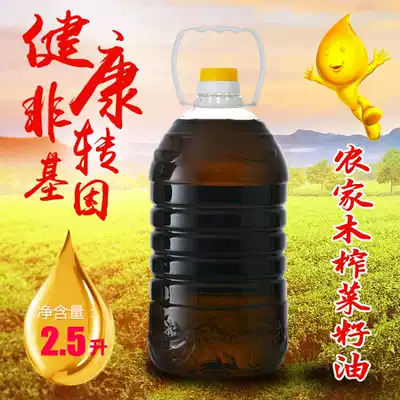 Anhui Farm Wood squeezed rapeseed oil oil oil traditional physical pressing process fried seed oil 2500ml