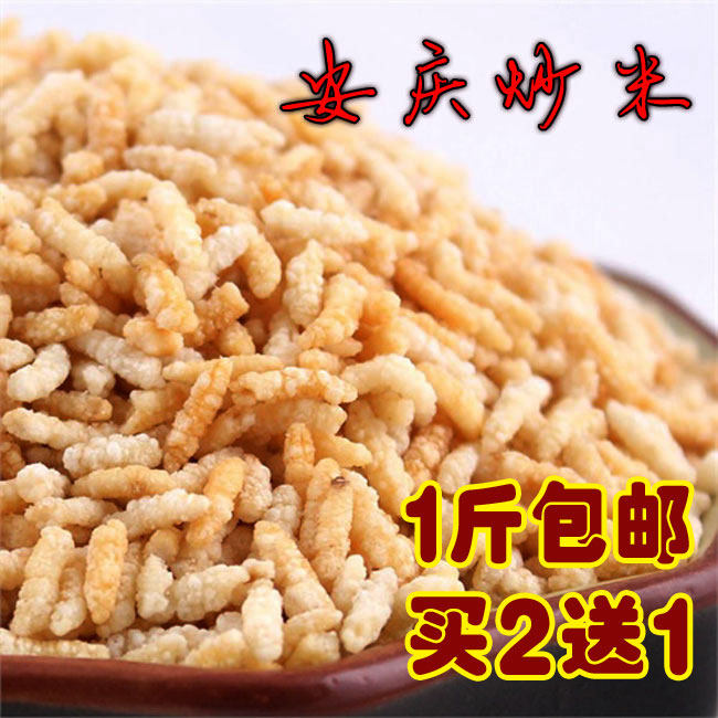 (Buy 2 send 1) Anhui Anqing special production farmyard glutinous rice fried rice 450g angqing fried rice tommy original flavor