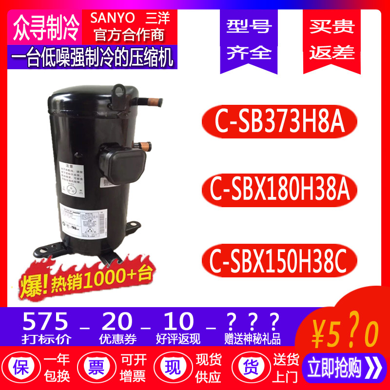 One year warranty C-SB373H8A C-SBX180H38A C-SBX150H38C new 5 air conditioning compressor