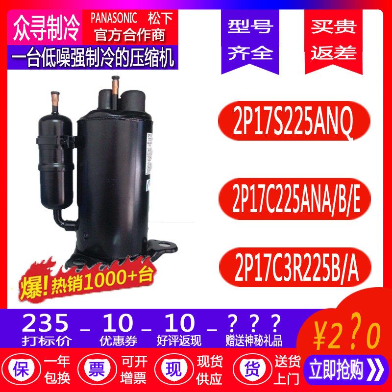 Guarantee one year 2P17S225ANQ 2P17C225ANA B E 2P17C3R225B A Panasonic 1 horse press