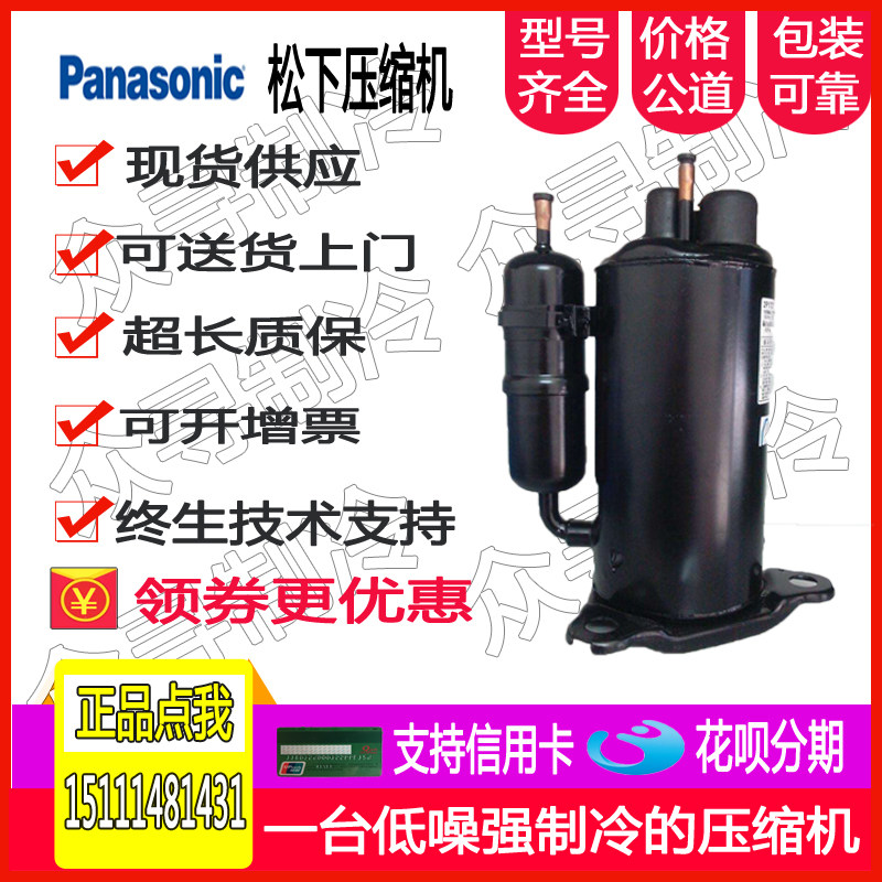 2P14S225ANE 2P14C225DUA Panasonic 1P Air Conditioning Air Conditioning Heat Pump Refrigeration Compressor