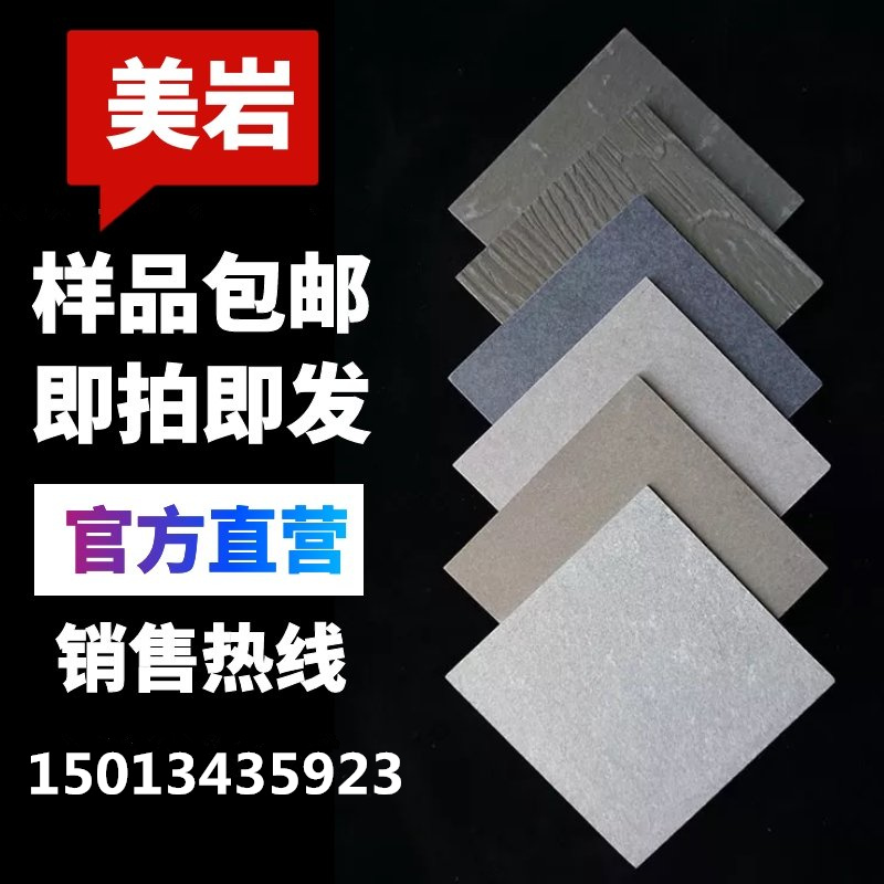 Cement plate decorative rock wood plate clean water decoration panel inside and outside wall cement fiber carving board sample