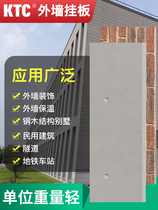  KTC exterior wall hanging board Brick cement board Fiber curtain wall exterior wall decoration material Dry hanging board Outdoor engineering exterior wall