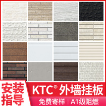  Clear water board New environmental protection KTC exterior wall hanging board brick grain cement wood wall hanging board Fiber clear water concrete ceramic board