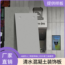 Tadao Ando clear water board wormhole cement decorative concrete board industrial style background board A1 level