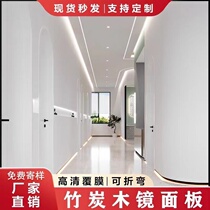 Mirror white board bamboo charcoal wood pure white board mirror panel metal plate mirror decorative board carbon crystal board wall board bamboo charcoal fiber board