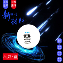 Galaxy Table Tennis Samsung Seamless 40 New Materials Round High-Bomb Power Three-Star Training Games Ball