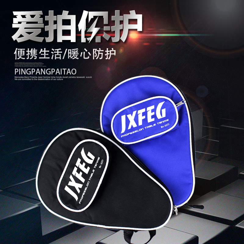 Auspicious Feng gourd-shaped table tennis racket bag bottom plate super large capacity can hold 3 balls hard gourd racket bag