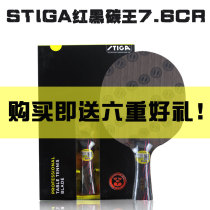STIGA STIGA red and black carbon King CARBO 7 6 WRB CRWRB Stika table tennis racket bottom plate