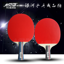 Galaxy table tennis finished shot 01B beginner training table tennis racket horizontal shot