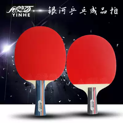 Galaxy table tennis finished shot 01B beginner training table tennis racket horizontal shot
