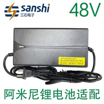 Amini lithium battery adapts charger 48V Volt 12ah20 A3 A3 A3 A3 A3 A3 A3 AMV three stone brand