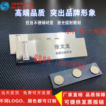 WEY work card customized metal magnet zinc alloy plastic creative high-end chest card high light laser nameplate needle