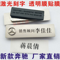 New Mercedes-Benz Chest Card Custom 4S Shop Mercedes-Benz Cards Making Stainless breast card magnets Mercedes Benz Chest Cards