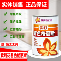 Bauhinia flower polish color Bag Lise wood upper color reinforced wood grain paint colorants 450g red gold color