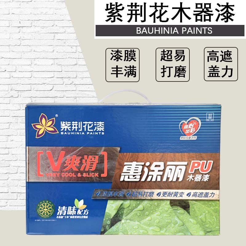 Bauhinia Flowers Whirlpool Lacquered Wood Lacquered Lacquered Varnish Semi-Matt Polyester Oily Lacquer House Innate and transparent white