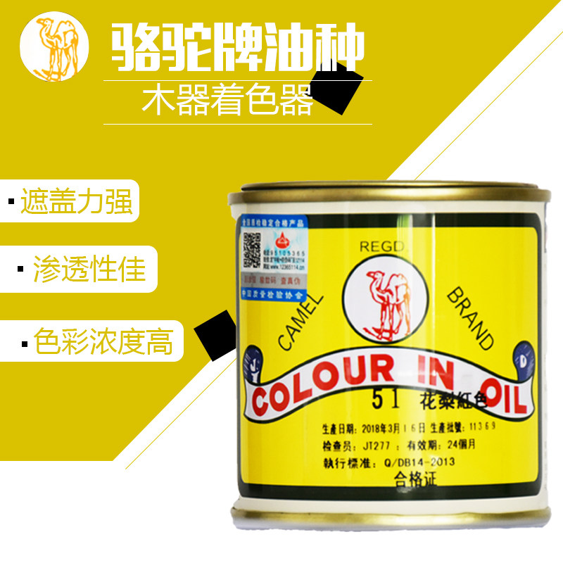 Camel brand oil paint coloring agent pine water - saving precious wood wood color 453g