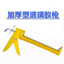 Glass Glue Gun Free Nail Glue Gun Silicone Gun Economy Practical Single Tube Glue Gun