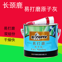 Long Neck Deer Easy Polished Atomy Grey Trim Wood Instrumental Tinkering Putty furniture 3kg flat base pulp with firming agent