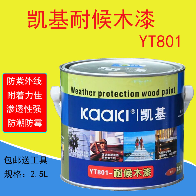 Kekey YT801 Weatherproof Wood Lacquered Outdoor Weatherproof Wood Oil Furniture Wood Furniture Lacquered Waterproof Moisture 2 5L