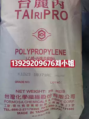 High fluidity PP Taiwan Taihua K1023 film injection molded products Household daily miscellaneous plastic toy raw materials