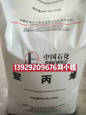 High impact resistance and high flow PP Sinopec Maoming EPS30R household daily miscellaneous household electrical appliances special material