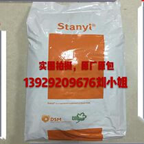 High Liquidity PA46 Dutch DSM 46HF4540 46HF4130 46HF5050 46HF5050 stability flame retardant