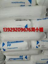 Anti-ultraviolet PP Singapore ExxonMobil AP3N AP03B AP03B AP7885 AP3AW AP7885 shock resistance