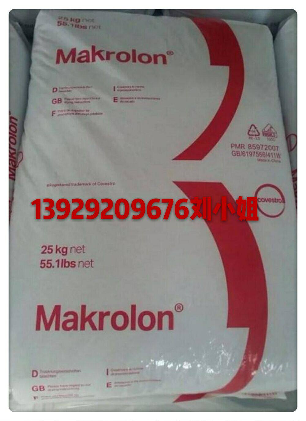 High resistance to high temperature resistant high flow flame retardant PC Germany Costron Bayer 2456 2458 Fitness equipment application