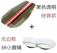 Черный прозрачный классический комплект