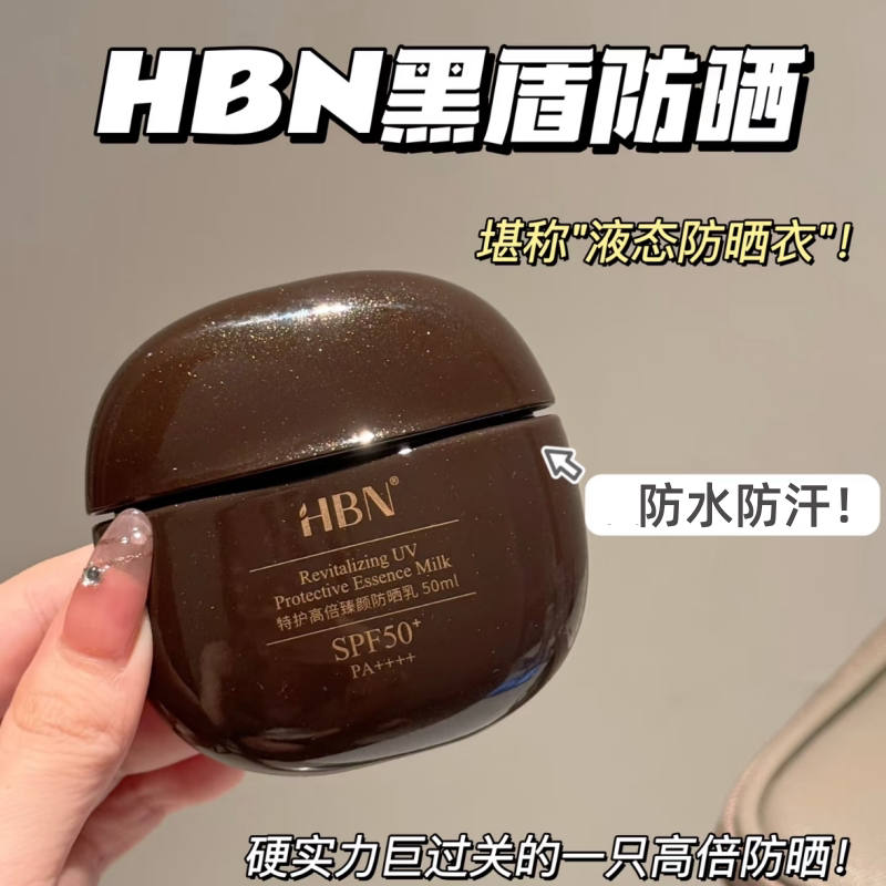 Hbn Black Shield Sunscreen Cream Super High Times Spf50+ Refreshing Waterproof and Sweatproof Isolating Facial Commuting Outdoor Hbn Black Shield Sunscreen Cream Super High Times Spf50+ Refreshing Waterproof and Sweatproof Isolating Facial Commuting Outdoor