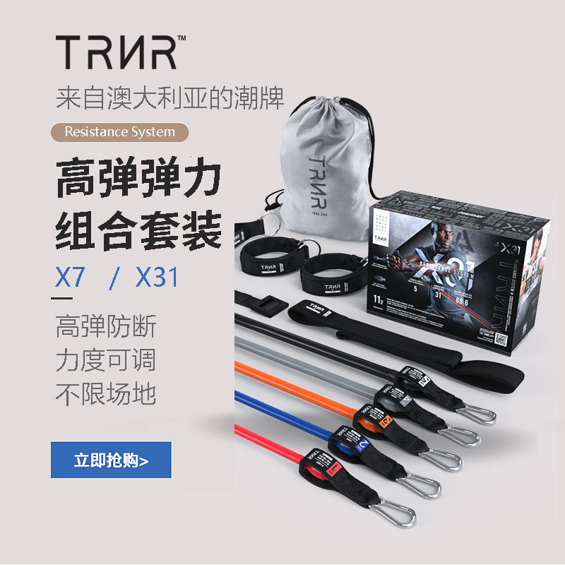 TRNR Pull Rope Elastic Rope Home Fitness Equipment Resistance Band Open Back Practicing Shoulder Multifunction Chest Muscle Training Equipment-Taobao