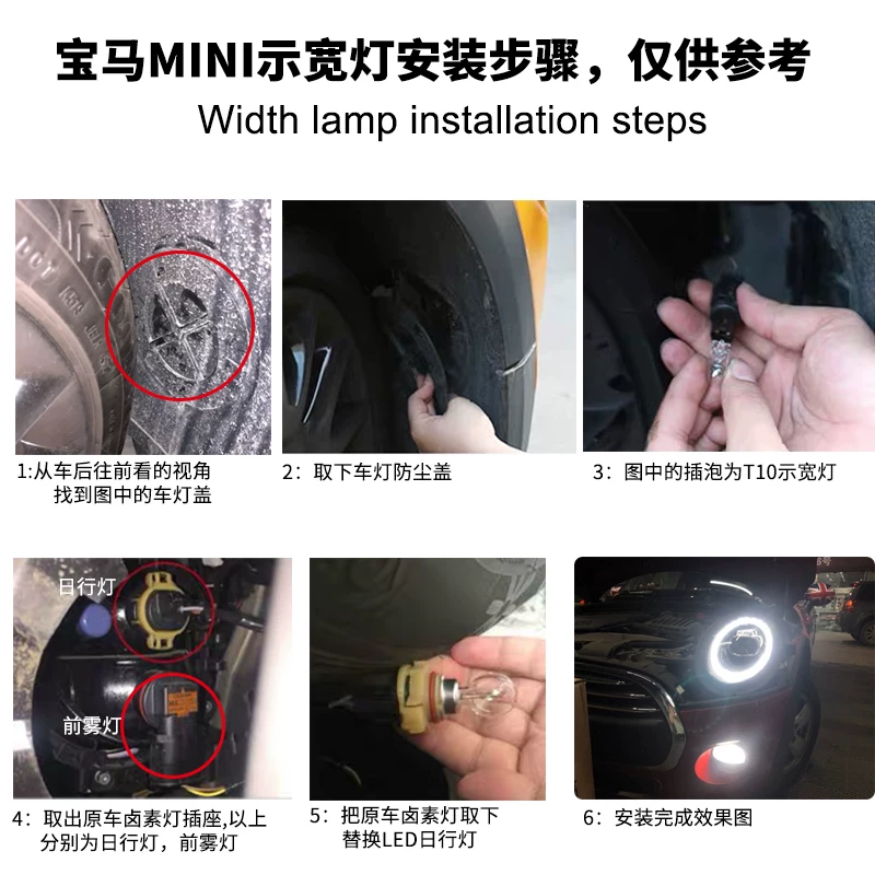 Suitable for MINI mini COOPER F55 F56R55 R60 R56 modified LED decoding width light parking light