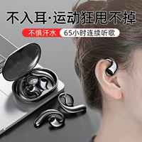 НЕ -ЗЕЛЕНИЯ БЕЗОЛЬНАЯ БЕЗОПАСНАЯ ЧАСТА BLUETOODE НОВАЯ МОДЕЛЯ 2023 ВЫСОКИЕ Ушной длины безболезненные безболезненные срок службы батареи