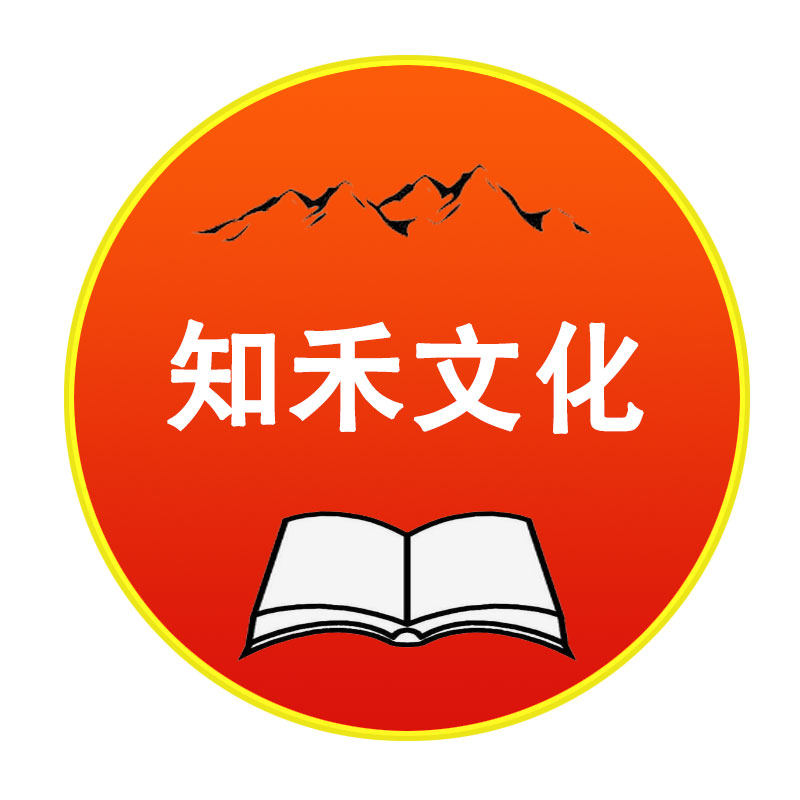知禾文化图书