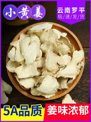 Old dry ginger slices 500g edible Yunnan small yellow turmeric slices dry goods non-grade original point fried ginger silk tea bubble water