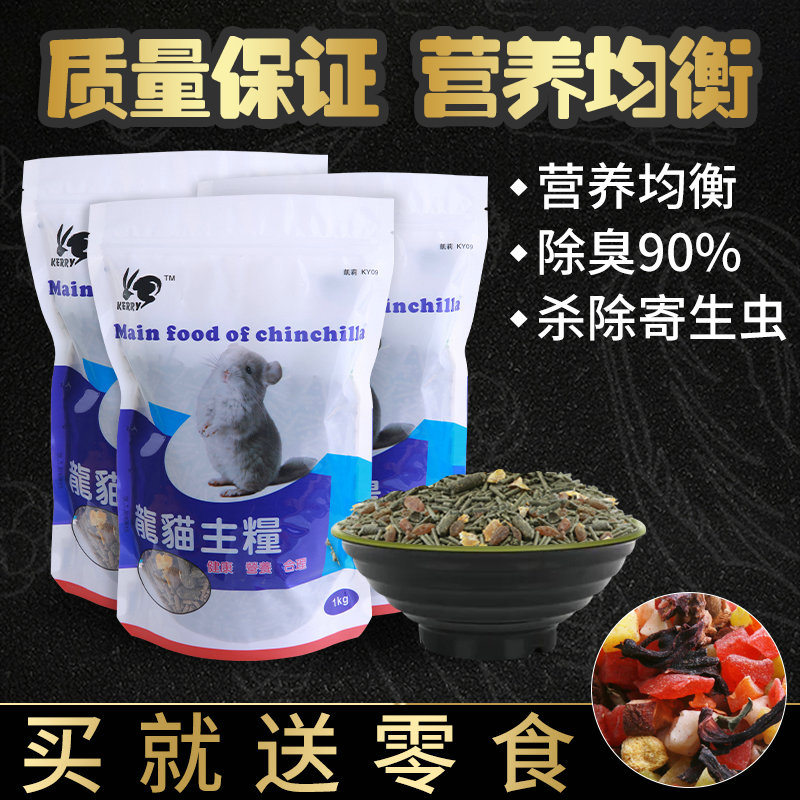 Kellyron cat food dragon cat staple food dragon cat feed national multi-province nutrient balanced high protein 5 catty