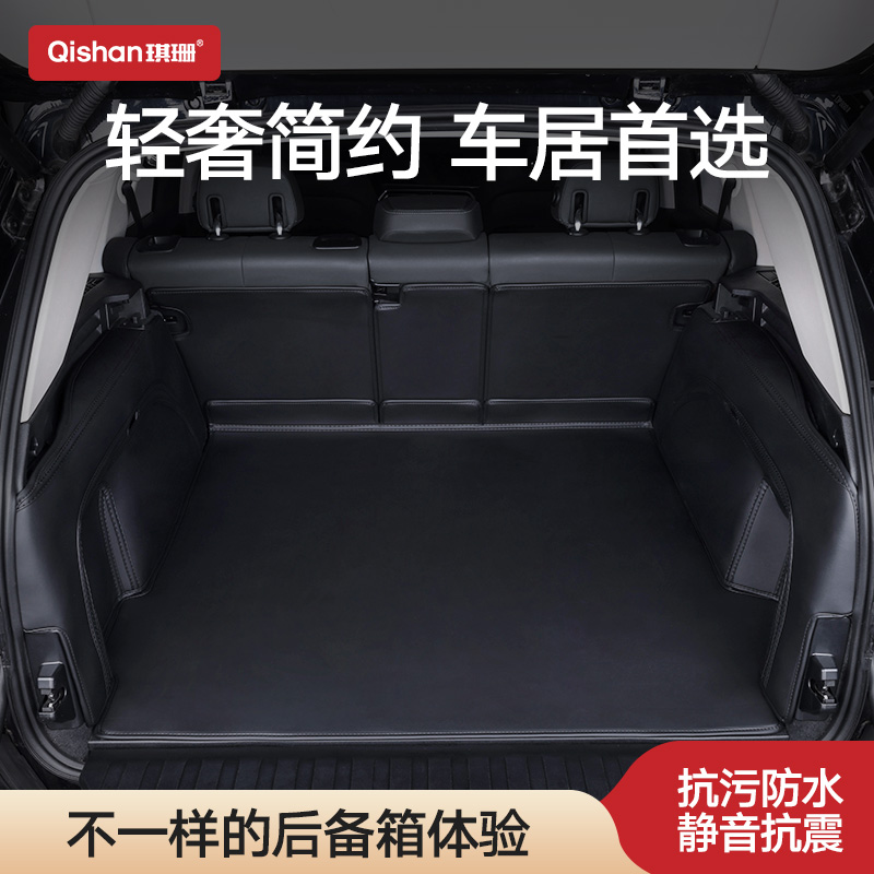 Car trunk cushions full surround Tesla Benz BMW Audi 23 new 2024 back compartment tailbox cushion-Taobao