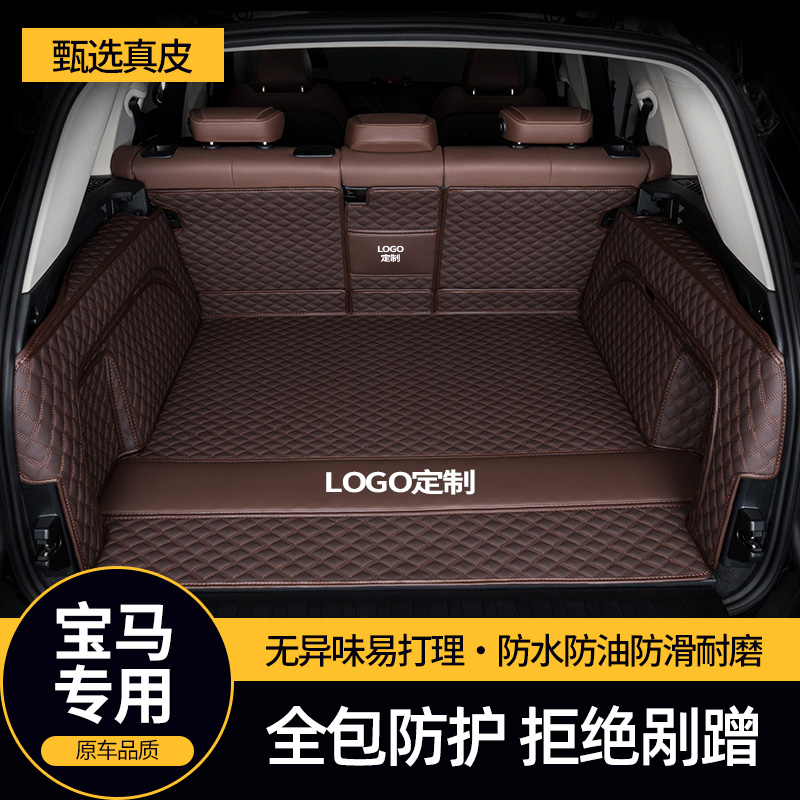 BMW X3 X5 X5 X5L X5L X1 iX3 X4X2 X4X2 3 5 series 530 325li tailbox cushion back-up box cushion-Taobao