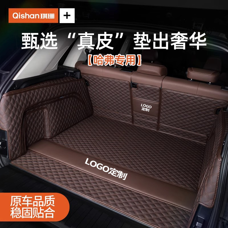 Special Haven h6 large dog h9 Menglong h5 Harvard m6 Lord Dragon Max h7 Three Generations Tailbox Mat 24 Trunk Pad-Taobao