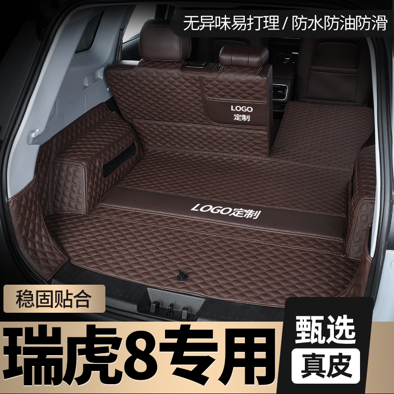 Dedicated to the Chery Rover 8pro 8plus 8plus Kunpeng version champion five-seat seven-2024 fully enclosed reserve box cushion-Taobao