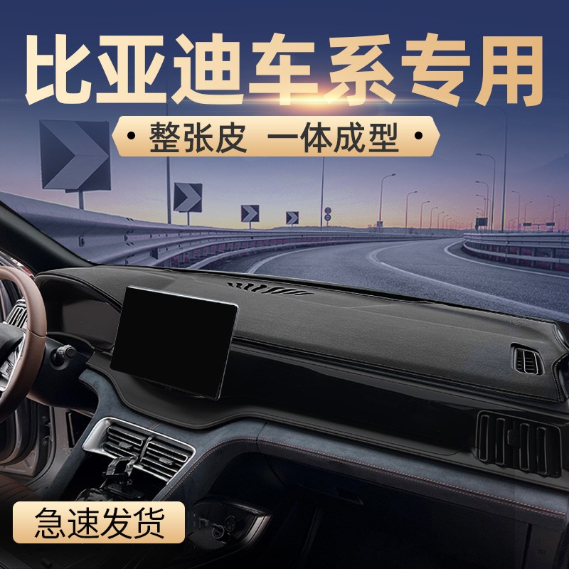 BYD Song Phus dmi dolphin Yuan Qin Song Por Han Tang Sea gull meter Zhongtai padded sun protection photophobic cushion-Taobao