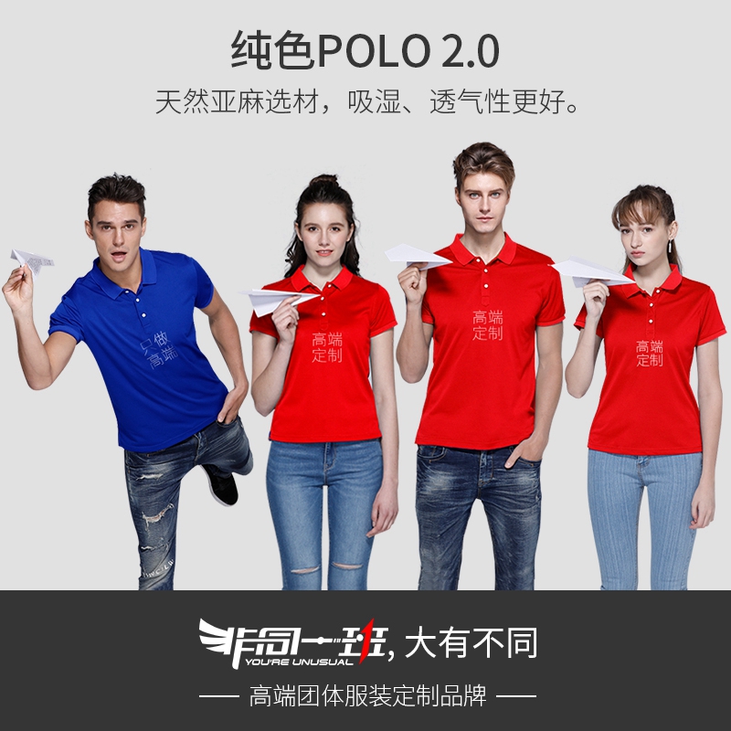 polo shirt customised workwear T-shirt turnover print character logo short sleeve culture advertising shirt diy set for clothes embroidery