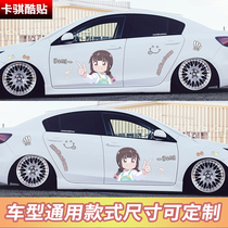 Beauty Girl Warrior Car Stickers Cute Angels Coming to White Saki Flower Cartoon Stickers Water Ice Moon Body Decorative Stickers on both sides
