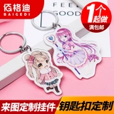 Акриловая подвеска, милый брелок, креативная индивидуальная фотография для влюбленных ручной работы, делается под заказ, популярно в интернете