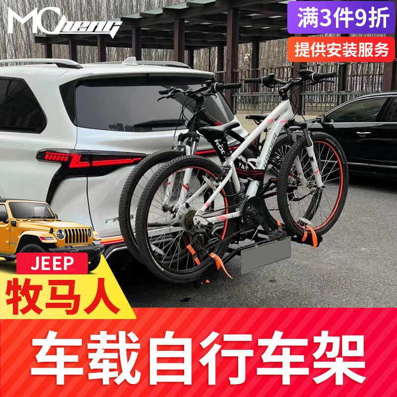 Car-in-car bicycle frame rear trailer bicycle frame tail frame car roof suv sedan